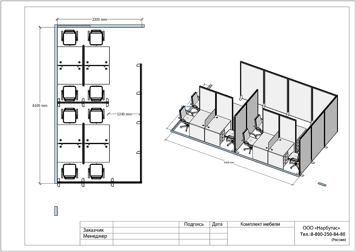 Мебель для персонала ONIX - вид 7